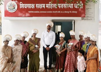 शिवसाक्ष सक्षम महिला पतसंस्थेच्या अध्यक्षपदी अश्विनी हत्तुरे; उपाध्यक्षपदी लक्ष्मीबाई बिराजदार यांची बिनविरोध निवड.