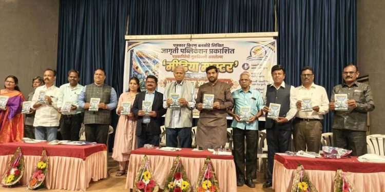 सोलापूरात पत्रकार किरण बनसोडे लिखित‘मीडिया मास्टर’ पुस्तकाचे उत्साहात प्रकाशन.
