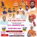 ५०% सवलतीत शिवलाई मशीन वाटप; नाव नोंदणीला उत्स्फूर्त प्रतिसाद…