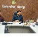 आकांक्षित तालुक्यांतील ३८ उद्दिष्टे वेळेत पूर्ण करा- सीईओ कुशल जैन;नीती आयोगाच्या आकांक्षित तालुका कार्यक्रमाची जिल्हास्तरीय समन्वय व आढावा बैठक संपन्न.