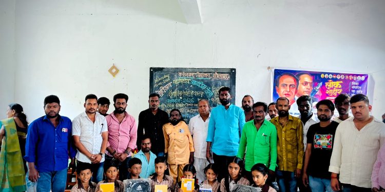 लोकशाहीर अण्णाभाऊ साठे जयंतीनिमित्त विद्यार्थ्यांना शालेय साहित्याचे वाटप.