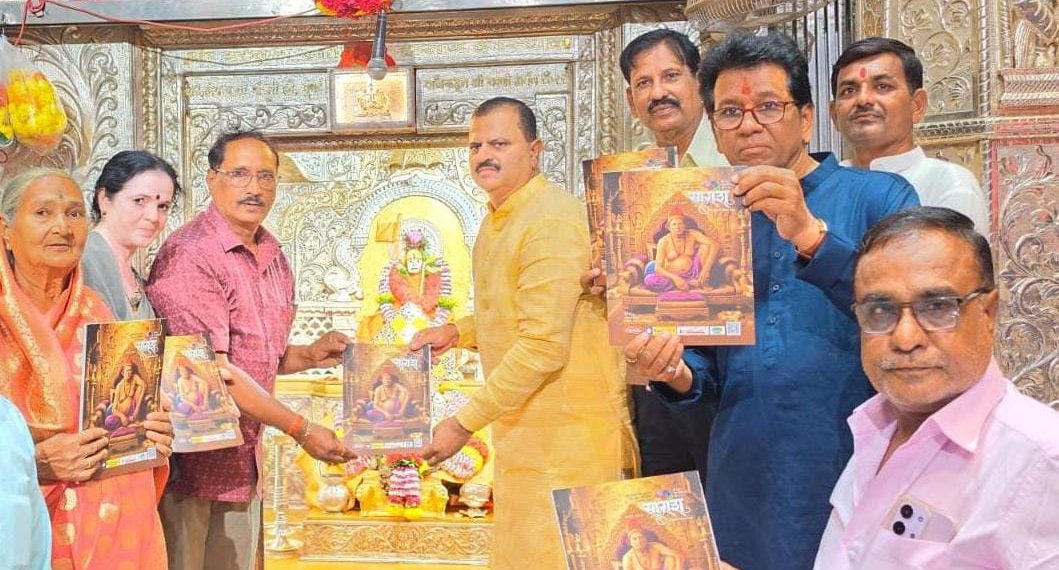 श्री वटवृक्ष मंदिरात श्री स्वामी समर्थ विशेषांकाचे प्रकाशन ;अक्कलकोट स्वामी समर्थांची कीर्ती ‘सारांश’मधून जगभर पोहोचेल – महेशजी इंगळे