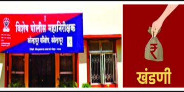पत्रकारांवरील खंडणीचे गुन्हे मागे घेण्याची मागणी; पत्रकार सुरक्षा समितीचे शिष्टमंडळ विशेष पोलीस महानिरीक्षकांची भेट घेणार- यशवंत पवार