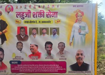 देशमुख बोरगाव येथे लहुजी शक्ती सेनेच्या नूतन शाखेचे अनावरण.