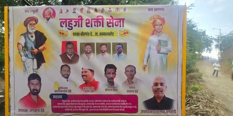 देशमुख बोरगाव येथे लहुजी शक्ती सेनेच्या नूतन शाखेचे अनावरण.