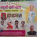 देशमुख बोरगाव येथे लहुजी शक्ती सेनेच्या नूतन शाखेचे अनावरण.
