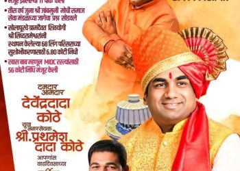 राजकारणात दमदार, विकासात आघाडीवर! सोलापूरच्या बदलासाठी आ.देवेंद्र(दादा)कोठेंचा सातत्यपूर्ण पाठपुरावा.