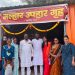ग्राहकांना रुचकर, ताजे आणि दर्जेदार नाश्त्याचा आस्वाद मल्हार उपहार गृहाचा थाटात शुभारंभ; चविष्ट नाश्त्यासाठी एकदा अवश्य भेट द्या!