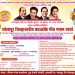 स्व. रफी, किशोर कुमार, मुकेश व लता मंगेशकर यांच्या स्मृतिप्रीत्यर्थ पंढरपुरात जिल्हास्तरीय कराओके गीत गायन स्पर्धा.