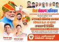कारंब्यात सेवा संकल्प अभियानांतर्गत अंगणवाडी सेविकांचा सन्मान; मोफत बीपी व शुगर तपासणी शिबिर