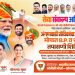 कारंब्यात सेवा संकल्प अभियानांतर्गत अंगणवाडी सेविकांचा सन्मान; मोफत बीपी व शुगर तपासणी शिबिर