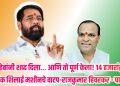 “साहेबांनी शब्द दिला… आणि तो पूर्ण केला! १४ हजारांहून अधिक शिलाई मशीनचे वाटप.”शब्दांकन – श्री. राजकुमार हिवरकर पाटील, जिल्हाप्रमुख (शिवसेना शिंदे गट)